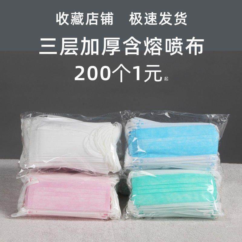 口罩一次性三层防护白色防尘熔喷布成人女夏防晒男潮款黑色口鼻罩