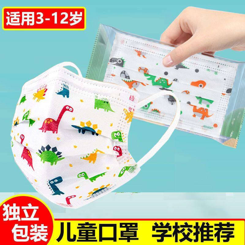 独立包装一次性儿童口罩幼儿园小学生3到12岁男女童卡通印花图案