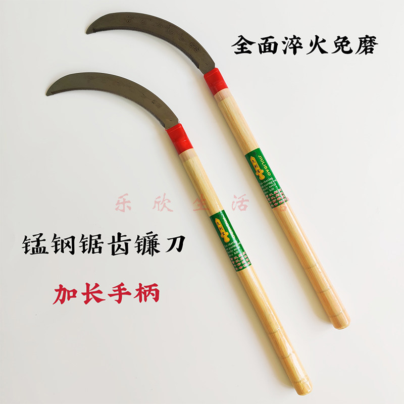 大号锰钢带齿镰刀长柄镰刀加长农用割草割菜锯齿镰禾刀具免磨包邮,农机/农具/农膜,镰刀,淘宝优惠券,粉丝福利购,淘宝优惠卷