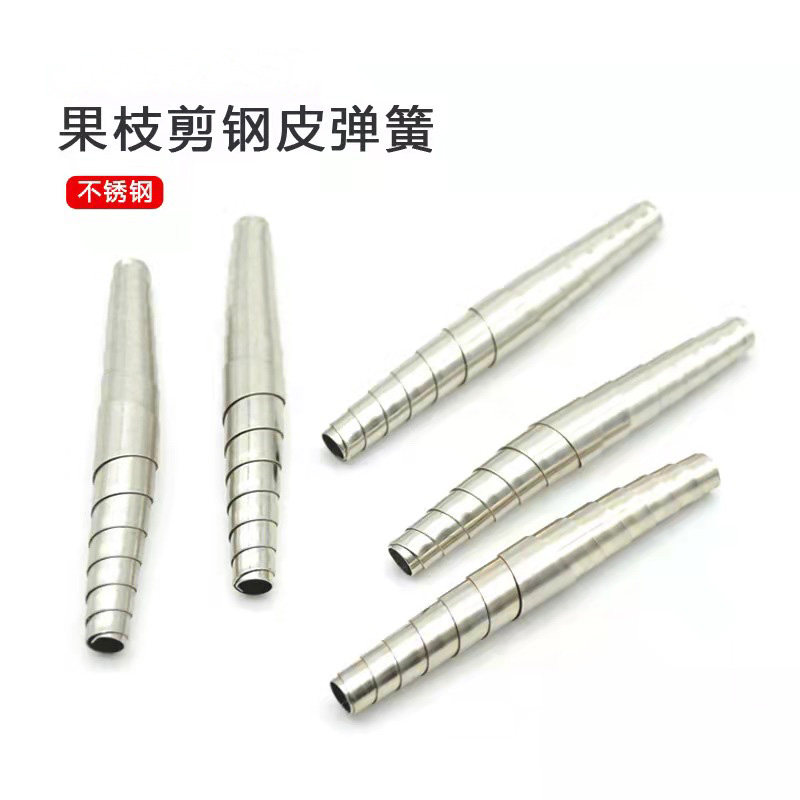 修枝剪刀弹簧蚕式不锈钢铁皮钢皮弹簧粗枝剪园艺果枝剪子配件零件图片