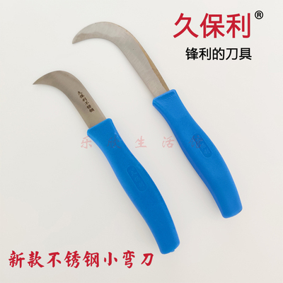 正品久保利水果刀专用削菠萝家用