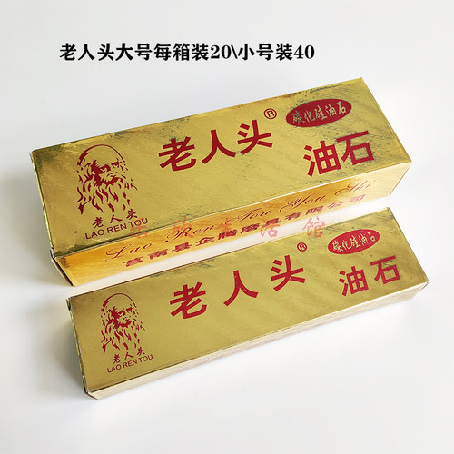 老人头单面加宽工具包邮磨刀石