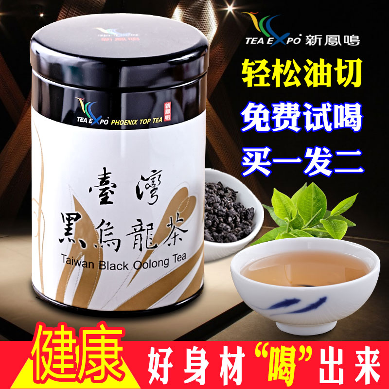 原装正品台湾乌龙茶高山茶叶油切特级黑乌龙碳培味新凤鸣油脂刮减