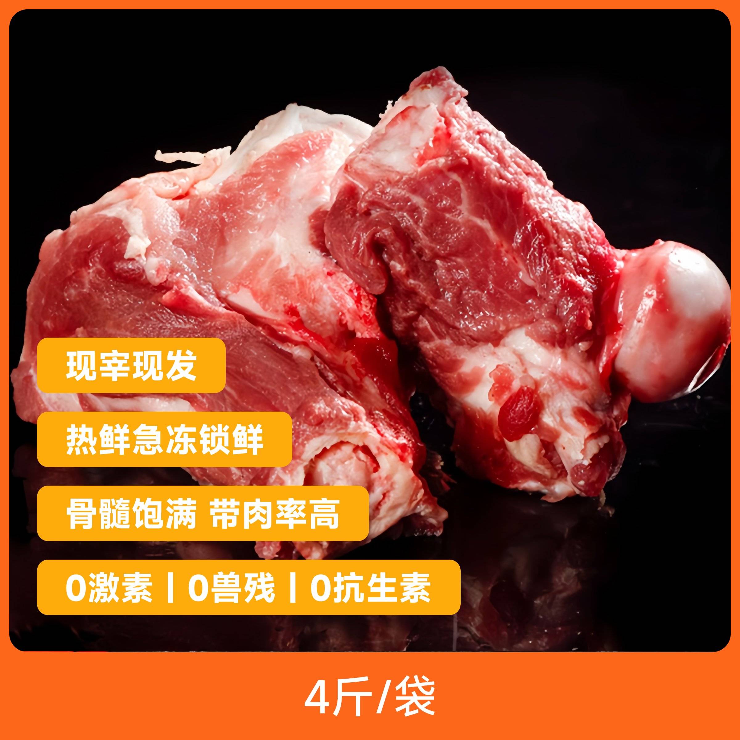 辰颐物语严选恩施黑土猪肉猪筒骨大骨熬汤梅花肉棒骨筒子骨生猪肉