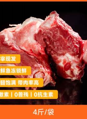 辰颐物语严选恩施黑土猪肉猪筒骨大骨熬汤梅花肉棒骨筒子骨生猪肉