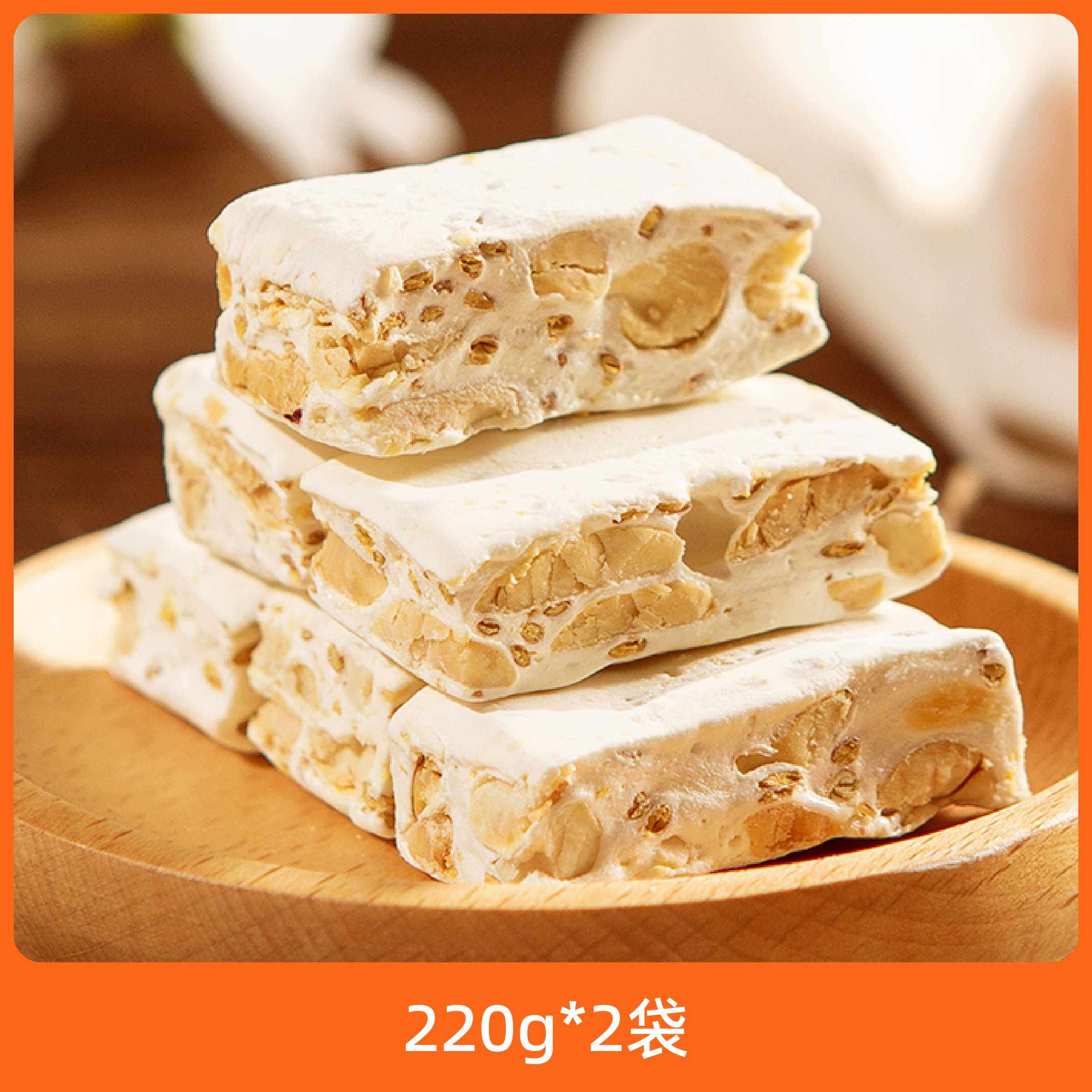 辰颐物语亚麻籽牛轧软糖雪花酥手工糕点传统糖果办公网红休闲零食