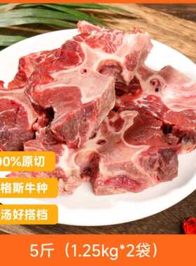 辰颐物语严选原切牛脖骨贴骨牛脊骨牛蝎子生鲜牛肉牛骨头火锅食材