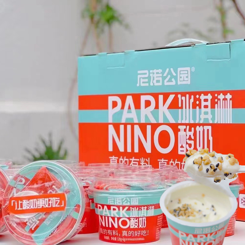 尼诺公园冰淇淋酸奶126gx10杯网红零食冰激凌花生碎风味乳酸正品