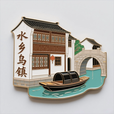 乌镇江南水乡金属磁吸冰箱贴