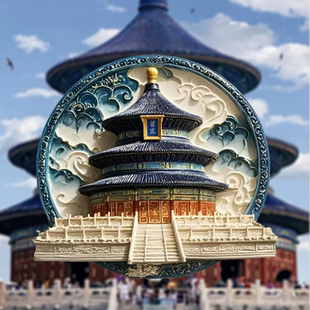 北京祈年殿 天坛金属冰箱贴磁吸景点建筑纪念礼物收藏品伴手品