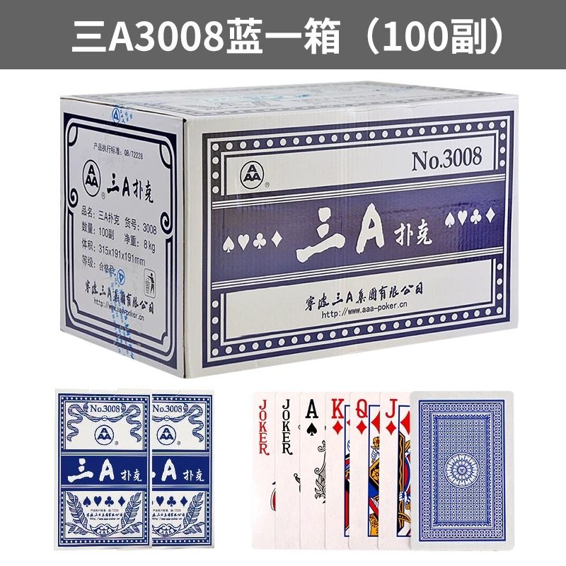三A扑克牌整箱100副批发斗地主