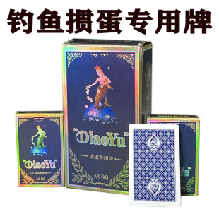 10/100副正品钓鱼掼蛋专用扑克牌加厚耐用高档淮安斗地主比赛纸牌