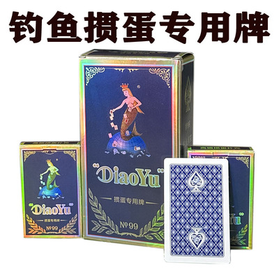 10/100副正品钓鱼掼蛋专用扑克牌加厚耐用高档淮安斗地主比赛纸牌