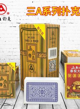 整箱100副三A扑克牌2020/0103成人加厚创意纸牌便宜0627朴克牌3a