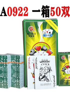 三a扑克牌0922双副装正品整箱耐用成人斗地主加厚纸牌棋牌室AAA