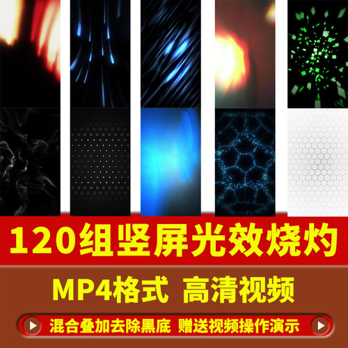 竖屏动态漏光散景胶片烧灼光效闪光效果背景AE/PR后期视频素材