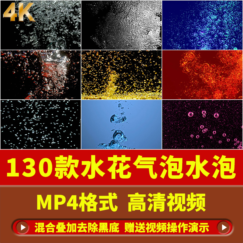 4K海里水里液体水花气泡水泡漂浮沸腾慢动作效果后期高清视频素材