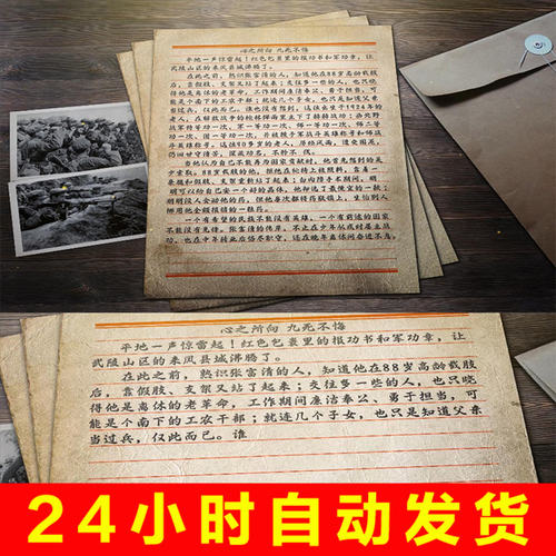 怀旧复古发黄老信纸手写文字书信写信纸张信件书写动画效果AE模板