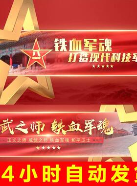 4K震撼大气红色八一建军节金色图文字主题标题篇章片花片头AE模板