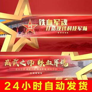 4K震撼大气红色八一建军节金色图文字主题标题篇章片花片头AE模板