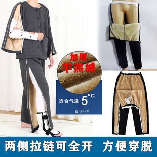 可外穿 两侧拉链全开骨折石膏卧床老人棉裤 加厚羊羔绒保暖裤 女冬季