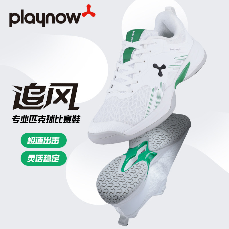 PlayNow专业匹克球鞋防滑透气图片
