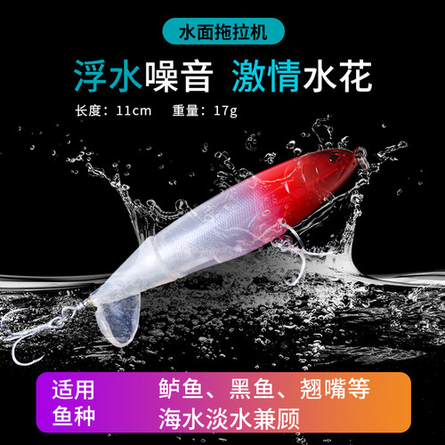 路亚拖拉机仿生淡水螺旋桨假鱼饵
