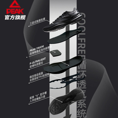 匹克态极轻灵3篮球鞋夏季新品实战球鞋低帮运动鞋跑快灵后卫战靴
