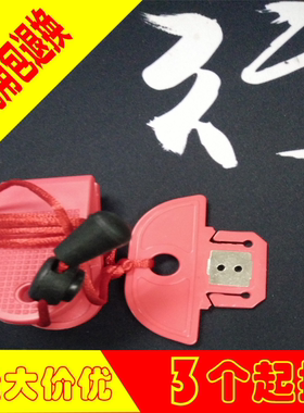 英瑞得MTS1000跑步机单片插入式安全锁安全开关钥匙跑步机原装