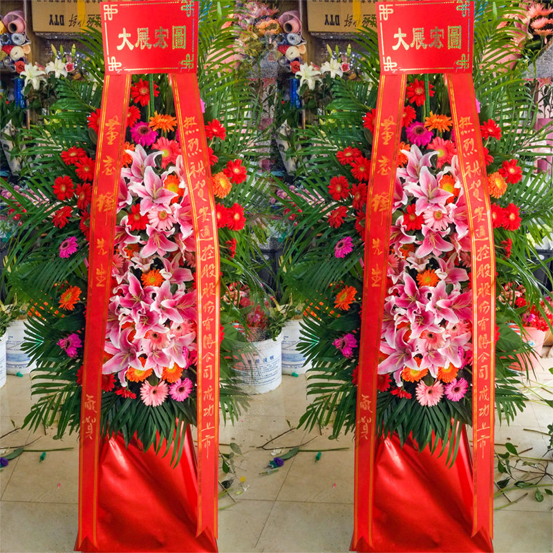 花篮开业鲜花同城开张花篮花蓝开张开业花篮庆典同城上海金山南汇|msdalam kategori penghantaran bunga/bunga simulasi/tumbuhan berkebun, Perniagaan dengan bunga - dari Buy2taobao.com untuk memberikan perkhidmatan ejen Taobao profesional membeli