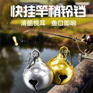 新型钓鱼铃铛响声大海竿铃铛甩不掉自动报警器鱼杆抛竿筏钓竿专用