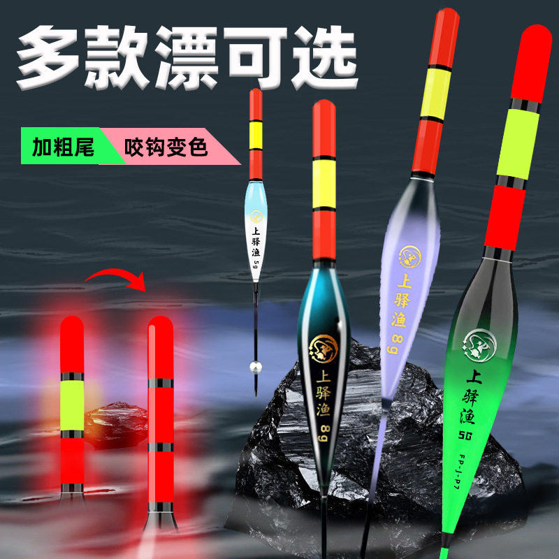 滑漂日夜两用咬钩变色电子漂