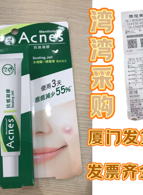 中国曼秀雷敦抗痘任何肤质买2-5