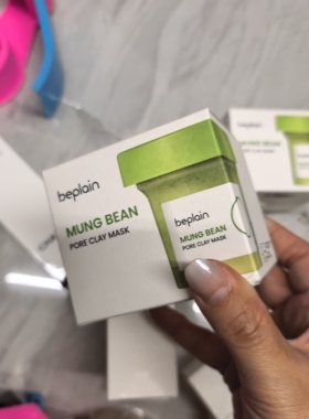 beplain绿豆泥膜涂抹式清洁面膜深层吸附油脂细腻毛孔温和去黑头