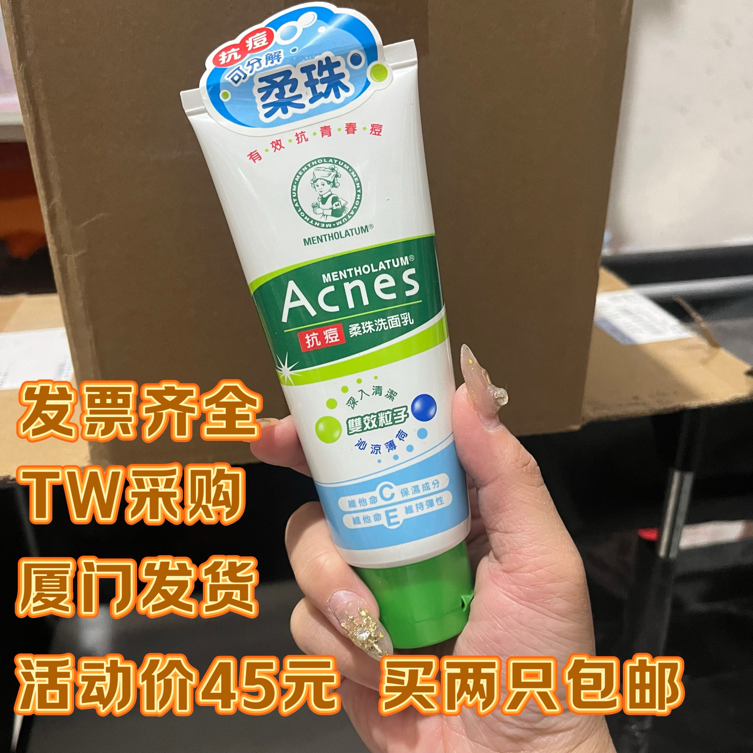 控油清爽沫曼秀雷敦泡任何肤质