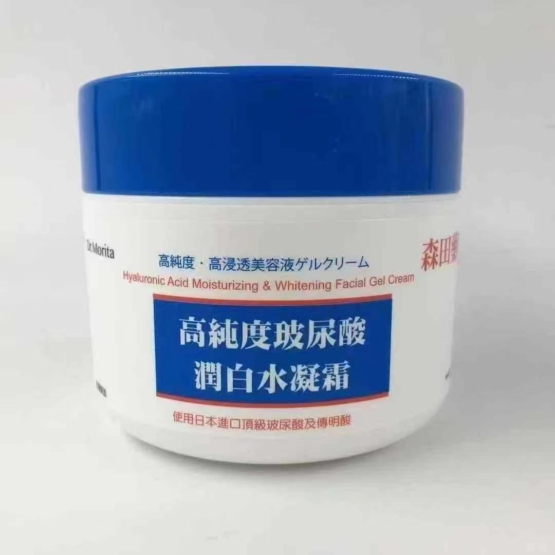 台湾省采购森田药妆高纯度玻尿酸润白水凝霜保湿补水面霜睡眠面膜