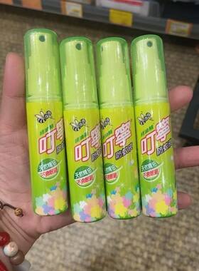 台湾省屈臣氏采购叮咛防蚊液携带型小喷瓶25ml便携式小黑蚊现货