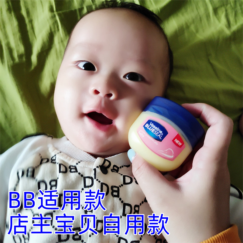 凡士林润唇膏润肤霜滋润保湿