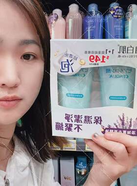 台湾省浓密保湿洁颜乳
