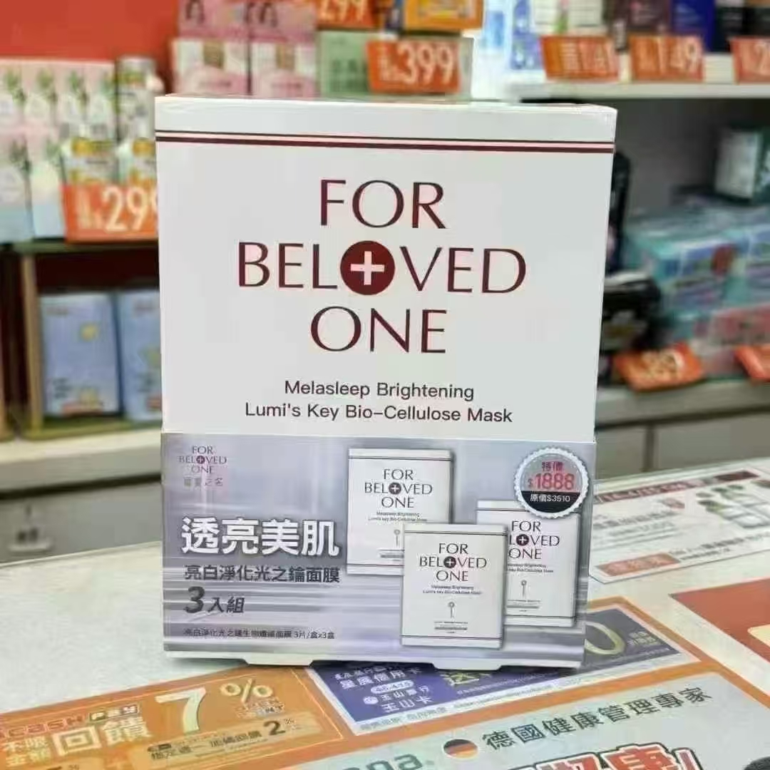 新版台湾宠爱之名提亮净化光之钥生物纤维面膜大S推荐新日期正品