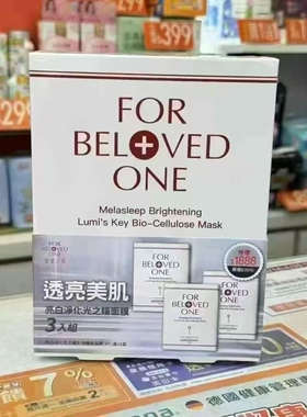 新版台湾宠爱之名提亮净化光之钥生物纤维面膜大S推荐新日期正品