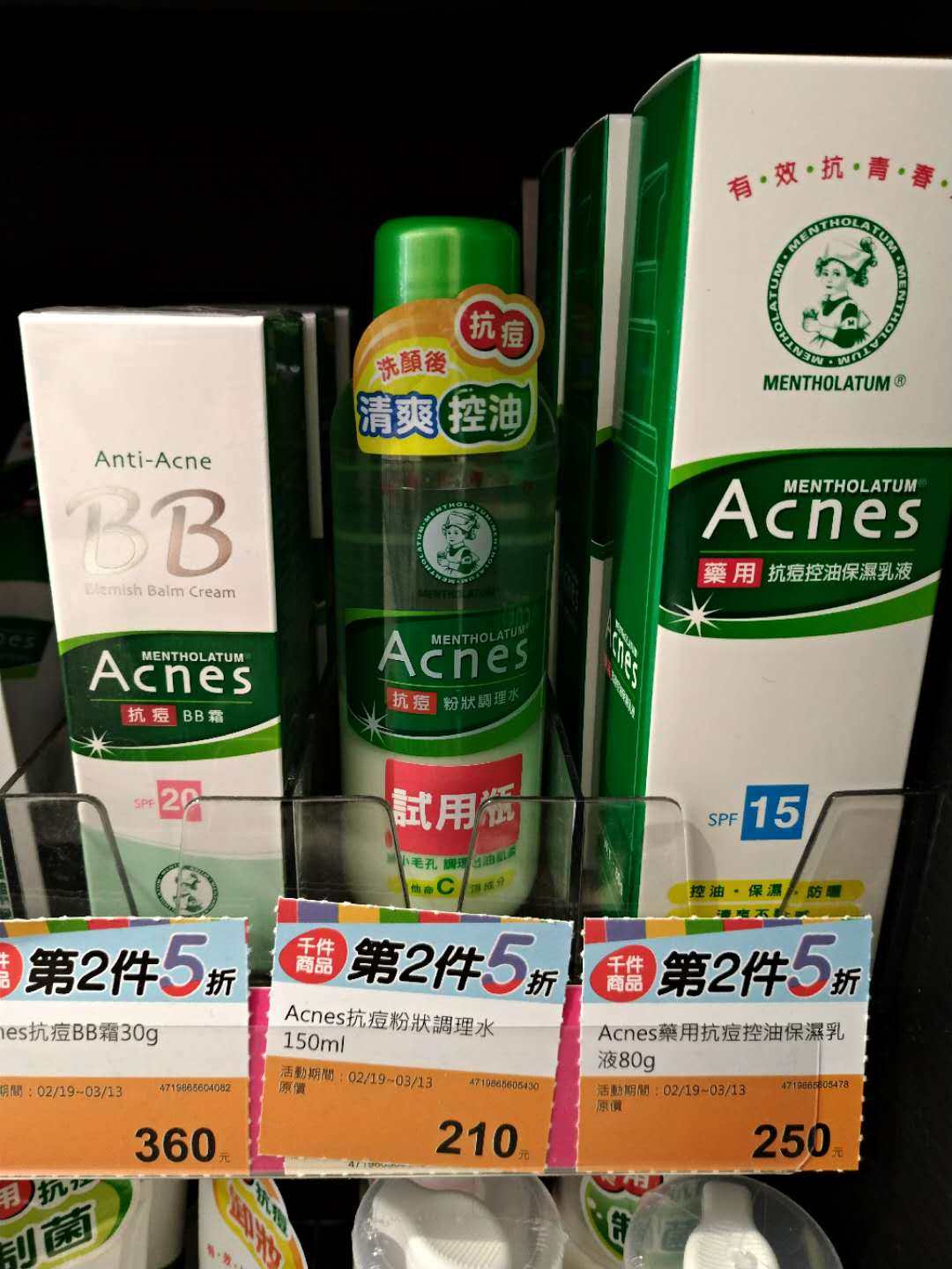 曼秀雷敦Acnes乐肤洁抗痘粉状调理水控油保湿痘印毛孔舒缓包邮现