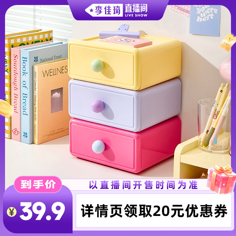 【李佳琦直播间时尚场】小帮手桌面抽屉收纳盒化妆品整理盒图片