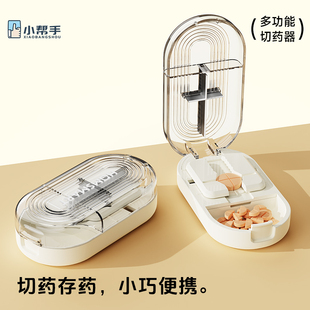 日式切药器一分二便携四分之一分药神器药片分割药盒存药切药神器