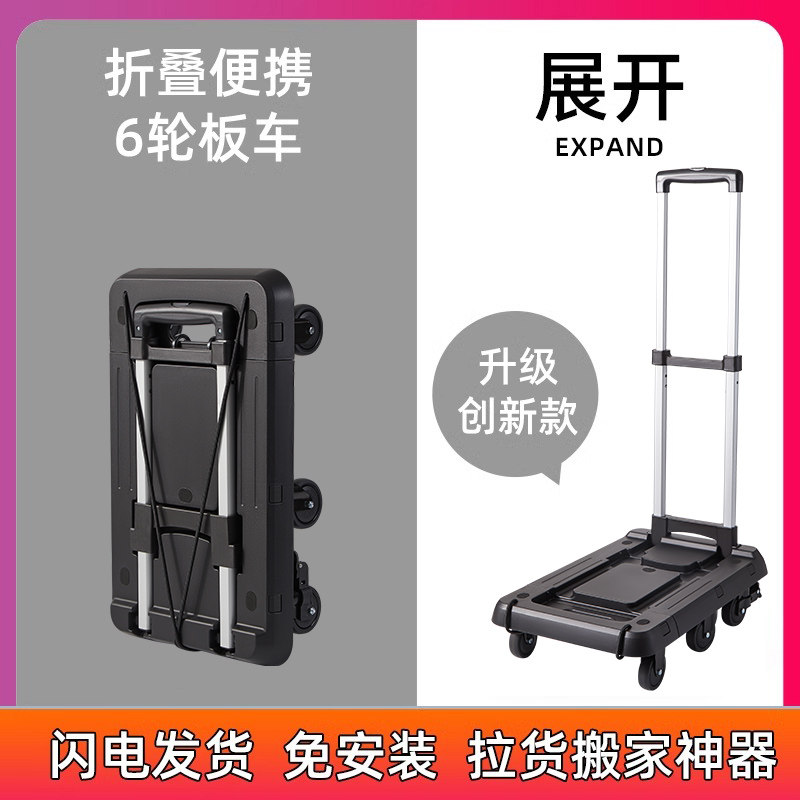 平板车拉货推车折叠推车家用手拉车购物车小拉车行李车搬运车搬家