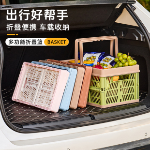 汽车后备箱收纳箱可折叠车载户外露营野营野餐整理箱储物手提篮筐