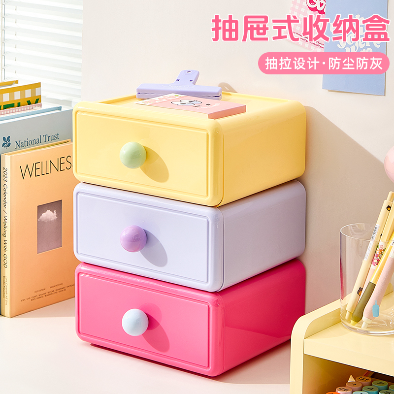 多巴胺桌面收纳盒抽屉式书桌上文具整理神器办公桌玄关杂物置物架