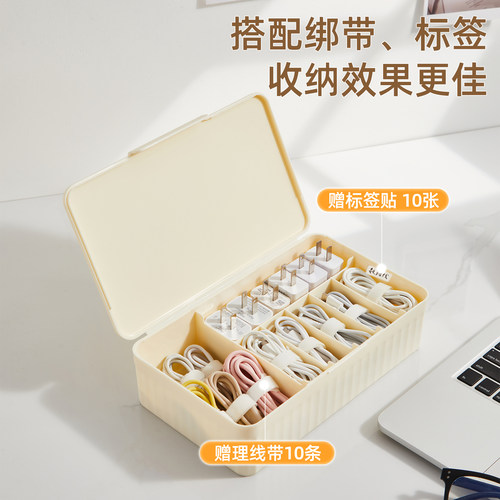 手机数据线收纳盒充电器电线电源理线整理包家用桌面收纳整理神器