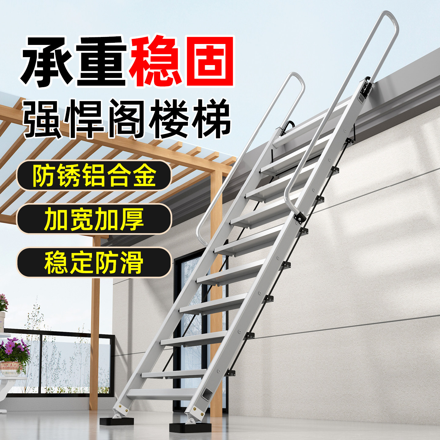 家用铝合金阁楼梯子十步扶梯室内外加厚工程梯移动折叠伸缩阁楼梯