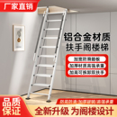 室内阁楼梯子家用铝合金爬梯扶手户外上房用加厚登高踏步折叠挂梯